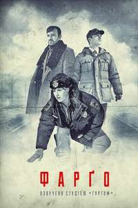 Fargo - Posters