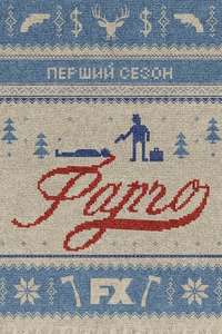 Fargo - Posters