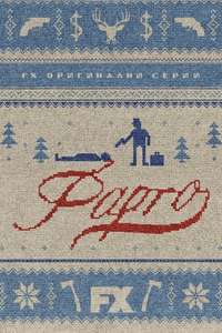 Fargo - Posters