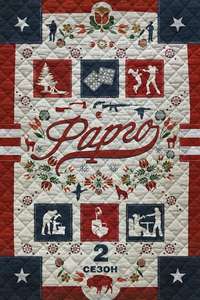 Fargo - Posters
