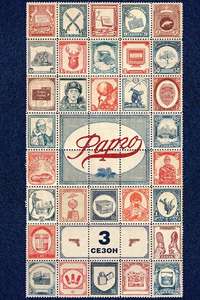 Fargo - Posters