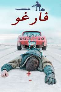 Fargo - Posters
