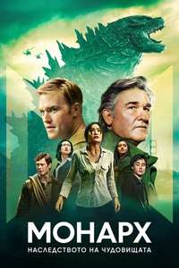 Monarch: Legacy of Monsters - Posters
