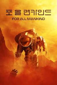 For All Mankind - Posters