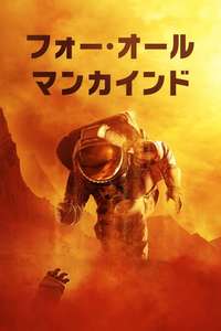 For All Mankind - Posters