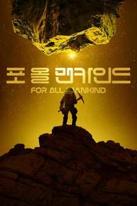 For All Mankind - Posters