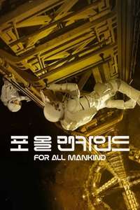For All Mankind - Posters