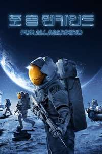 For All Mankind - Posters