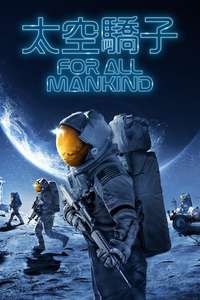 For All Mankind - Posters