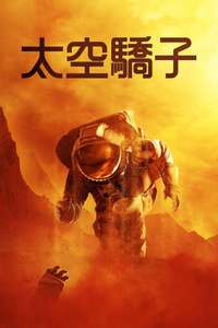 For All Mankind - Posters