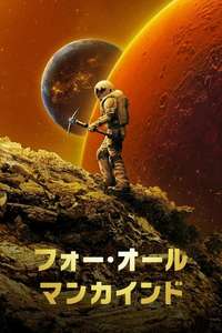 For All Mankind - Posters