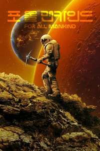 For All Mankind - Posters