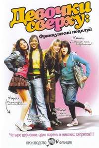 My Friends - Poster