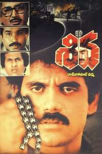 Siva - Poster