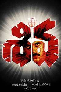 Siva - Poster