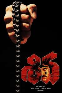 Siva - Poster