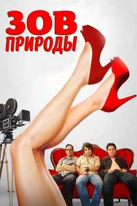 National Lampoon's Cattle Call - Poster