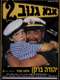 The Skipper 2