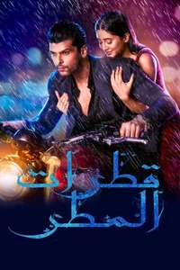 Barsatein - Mausam Pyaar Ka - Poster