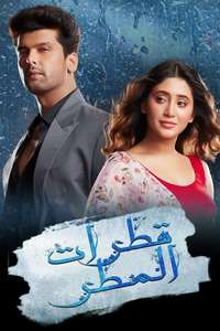 Barsatein - Mausam Pyaar Ka - Poster