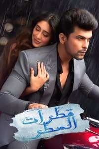 Barsatein - Mausam Pyaar Ka - Poster