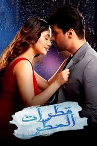 Barsatein - Mausam Pyaar Ka - Poster