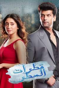 Barsatein - Mausam Pyaar Ka - Poster