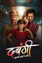 Dabangii: Mulgii Aayi Re Aayi