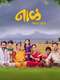 Naal 2