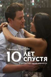 10 Years - Poster