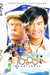 18-80 Buddy - Poster