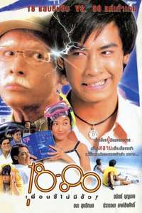 18-80 Buddy - Poster
