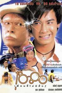 18-80 Buddy - Poster