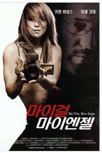 My Daughter  My Angel - Poster