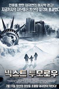 2012: Ice Age - Poster