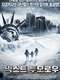 2012: Ice Age