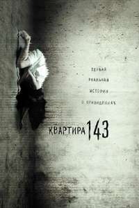 Emergo - Poster