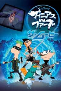 Phineas and Ferb the Movie: Across the 2nd Dimension - Posters
