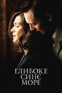 The Deep Blue Sea - Poster