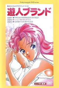 Tales of Seduction - Poster