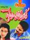 Ente Sooryaputhrikku