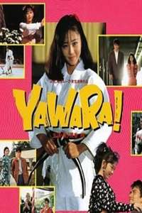 Yawara! - Poster