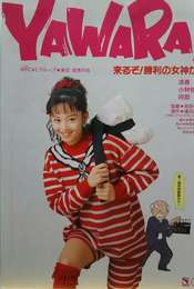 Yawara!