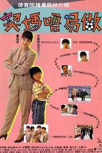 To Catch a Thief - Poster