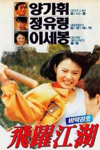 To Catch a Thief - Poster