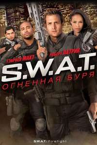 S.W.A.T.: Firefight - Poster