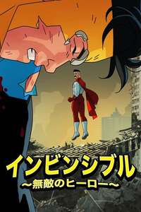 Invincible - Posters