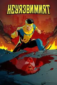 Invincible - Posters