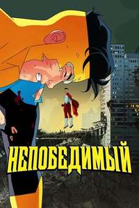 Invincible - Posters