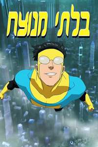 Invincible - Posters